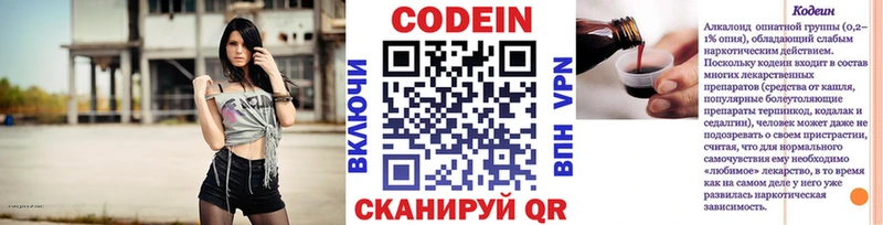 Codein Purple Drank  хочу наркоту  Заволжск 