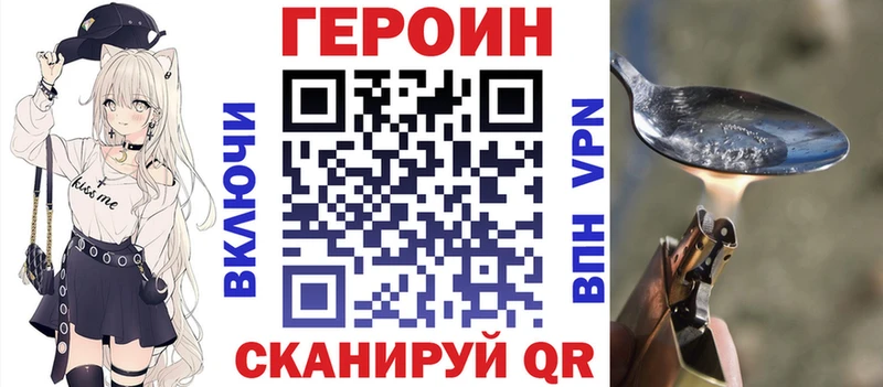 Героин Афган  купить  сайты  Заволжск 